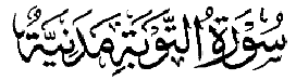Surah At-Tawbah